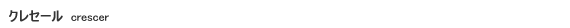�N���Z�[��